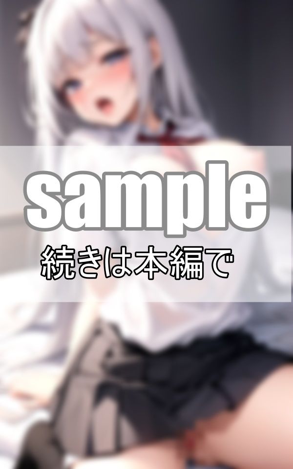 いいなり彼女に命令！ 今日はノーブラで僕の家に来て！ サンプル2ページ目