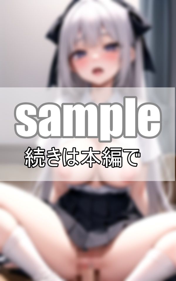 いいなり彼女に命令！ 今日はノーブラで僕の家に来て！ サンプル4ページ目