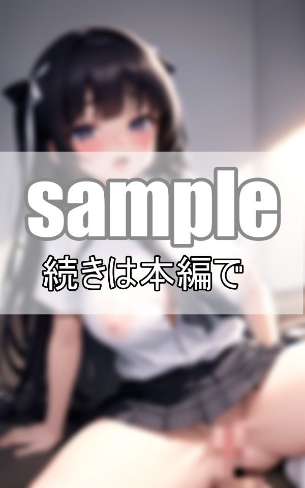 いいなり彼女に命令！ 今日はノーブラで僕の家に来て！ サンプル5ページ目