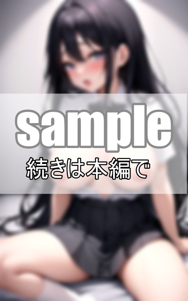 いいなり彼女に命令！ 今日はノーブラで僕の家に来て！ サンプル6ページ目