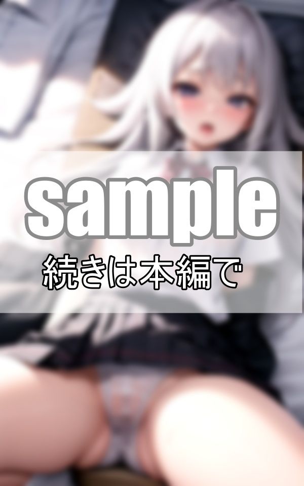 いいなり彼女に命令！ 今日はノーブラで僕の家に来て！ サンプル8ページ目