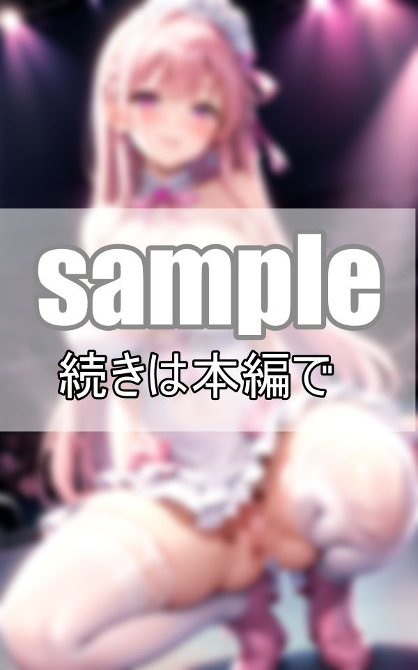 沼落ち確定！ 僕の推しが尊過ぎるからみんなに見て欲しいけど、やっぱり独り占めしたい！ サンプル7ページ目