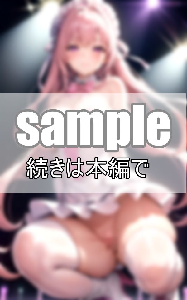 沼落ち確定！ 僕の推しが尊過ぎるからみんなに見て欲しいけど、やっぱり独り占めしたい！ サンプル8ページ目