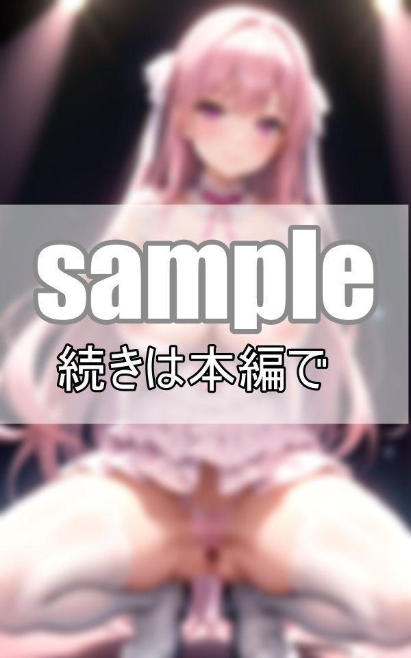 沼落ち確定！ 僕の推しが尊過ぎるからみんなに見て欲しいけど、やっぱり独り占めしたい！ サンプル10ページ目