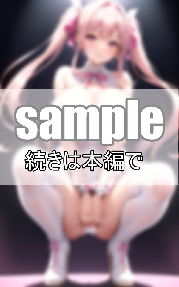 ノーブラ、ノーパンってホント？ 噂の地下アイドルを検索っと・・・。 サンプル5ページ目