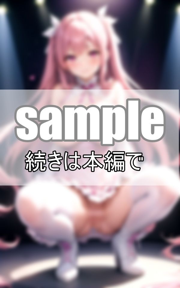 ノーブラ、ノーパンってホント？ 噂の地下アイドルを検索っと・・・。 サンプル10ページ目