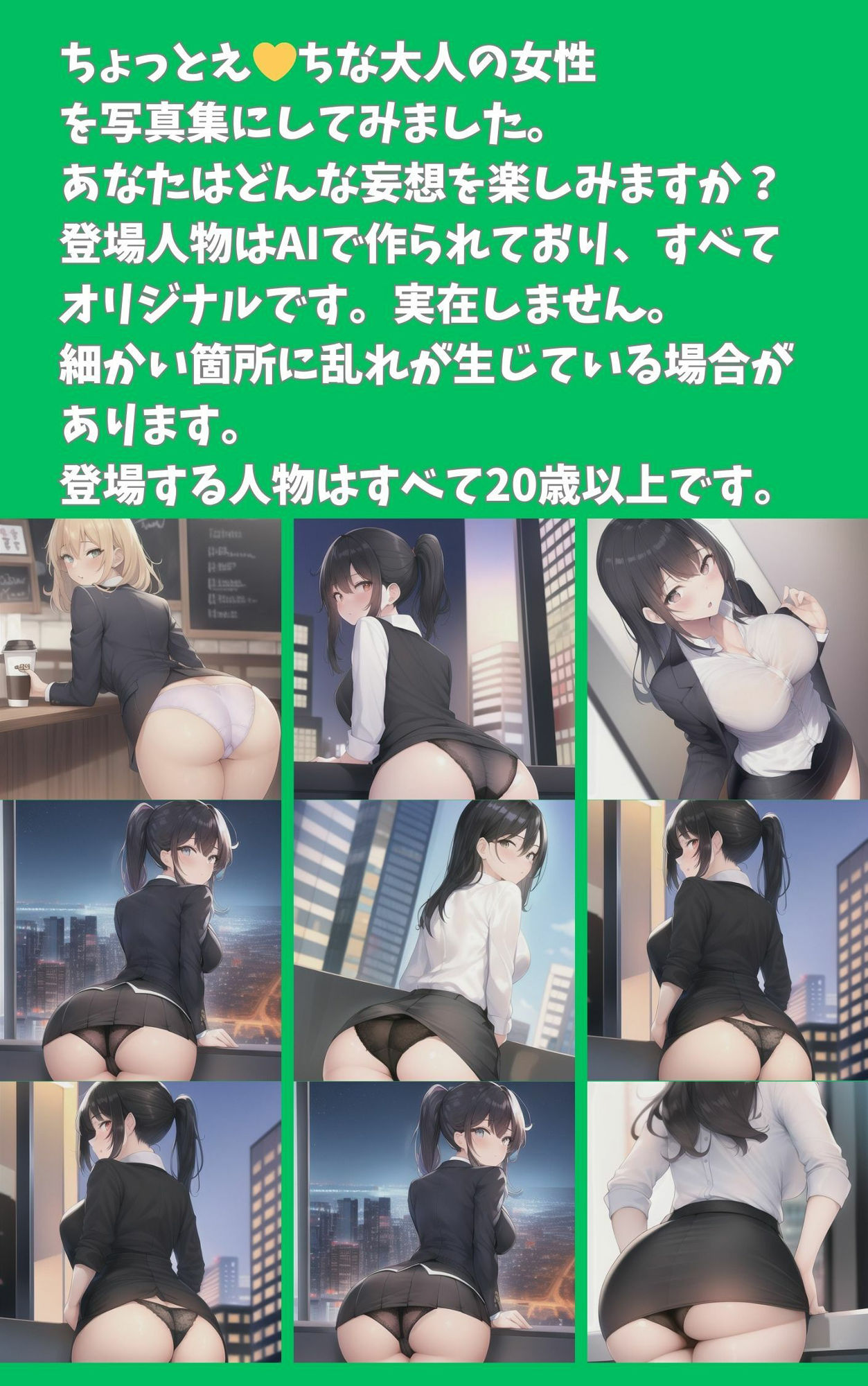 大人のエロス？ サンプル1ページ目