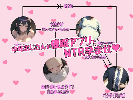 催●支配された人妻すみれさん〜寝取られ妊娠記録〜 サンプル4ページ目