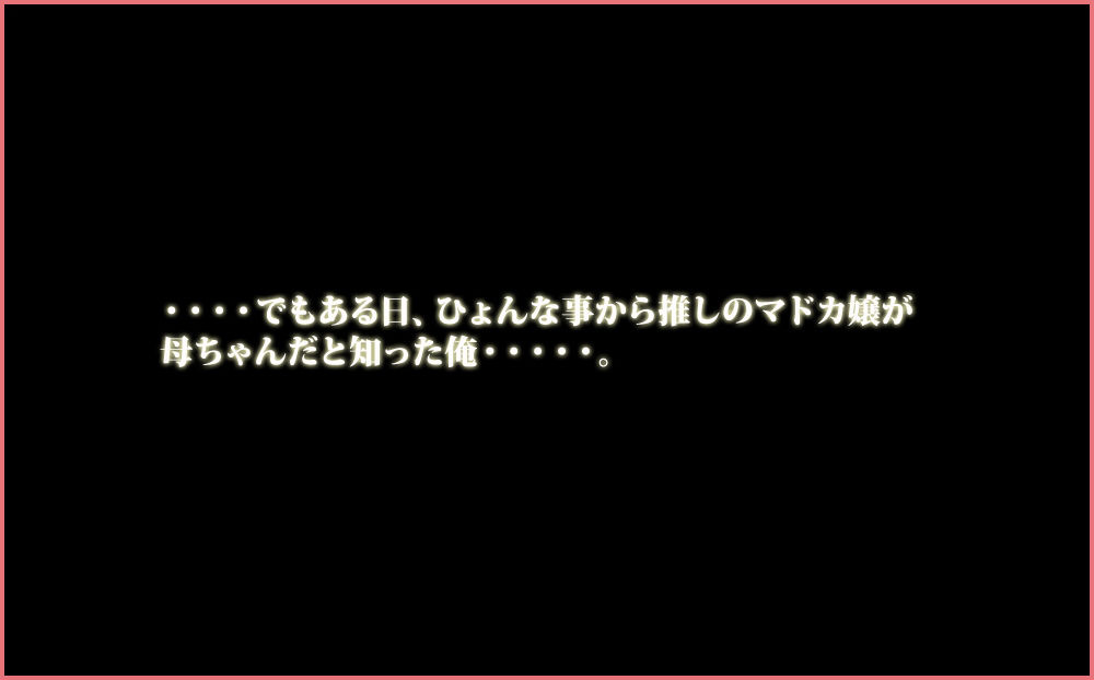 どハマりした推しの風俗嬢が母親だった件 サンプル3ページ目