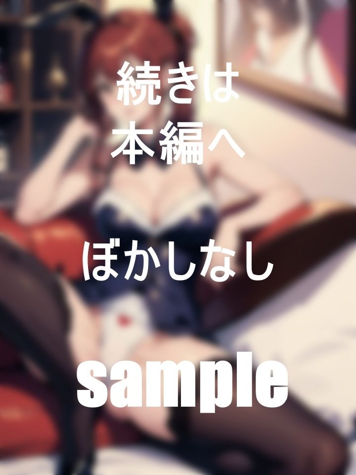 カジノで働く巨乳美女バニーちゃんの一日業務 サンプル3ページ目