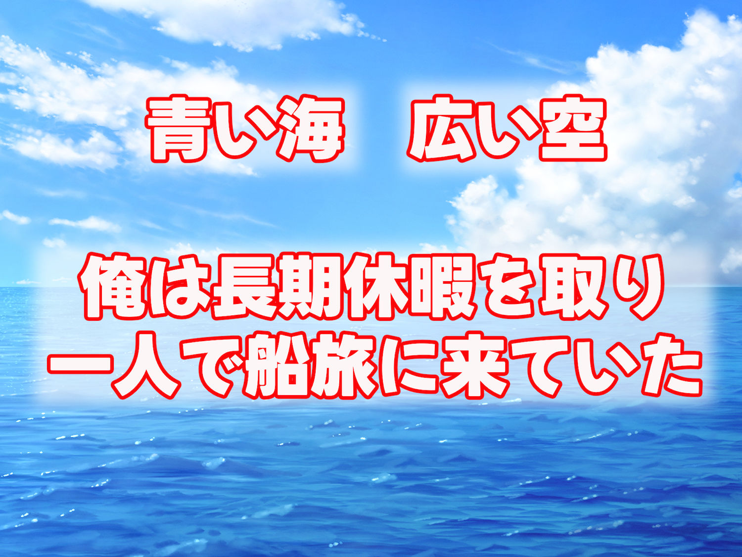 無人島に漂流してクール系美女と二人きり〜いちゃらぶ関係になって朝から晩まで無我夢中でヤリまくる話〜 サンプル1ページ目