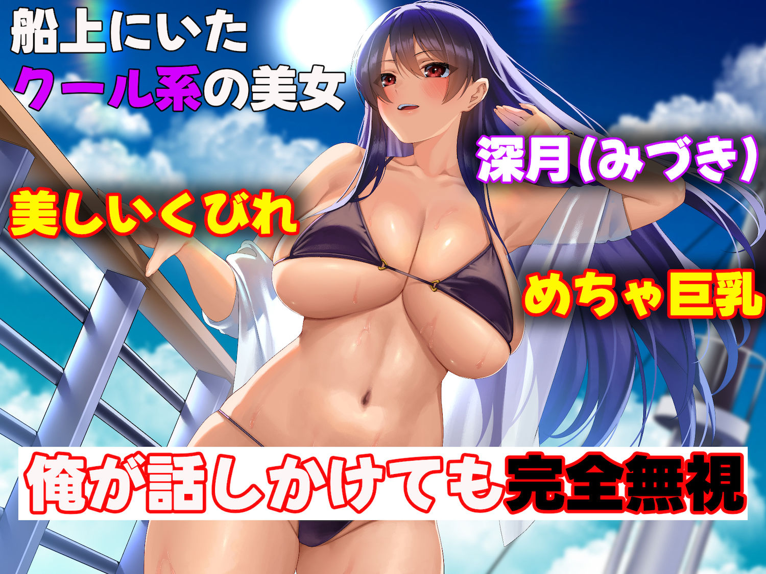 無人島に漂流してクール系美女と二人きり〜いちゃらぶ関係になって朝から晩まで無我夢中でヤリまくる話〜 サンプル2ページ目