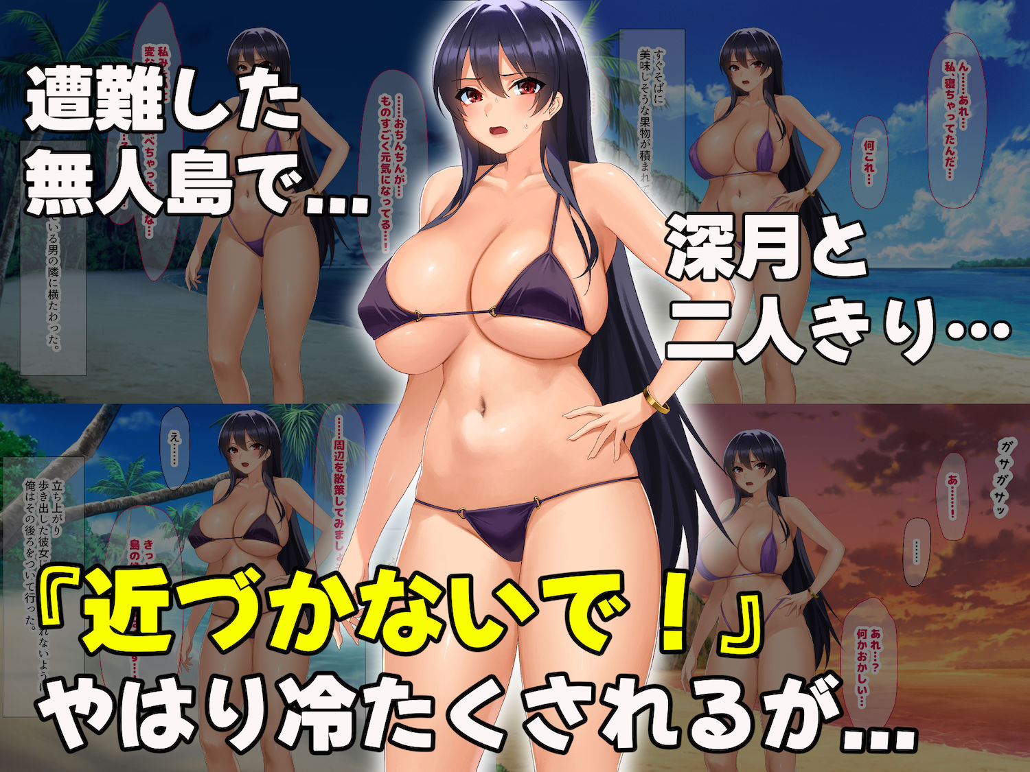 無人島に漂流してクール系美女と二人きり〜いちゃらぶ関係になって朝から晩まで無我夢中でヤリまくる話〜 サンプル4ページ目