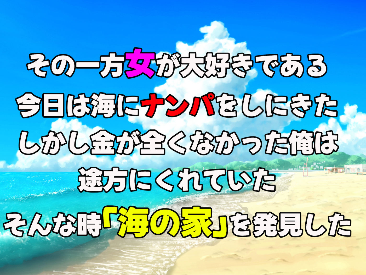 バイト先の海の家のエロすぎる人妻店長〜何度もハメて何度も中出しした最高の寝取り夏〜 サンプル2ページ目