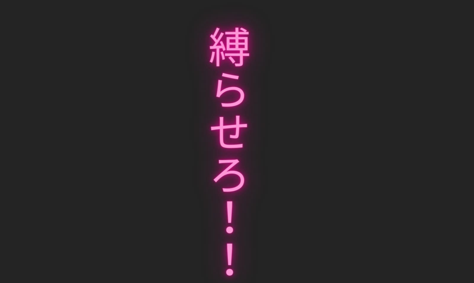 ハゲギ〇ス！！ STAGE 11 ドスケベピチピチエロボディスーツのガ〇ューちゃんを発見したので、ギ〇スでお持ち帰りして縛っちゃいました サンプル7ページ目