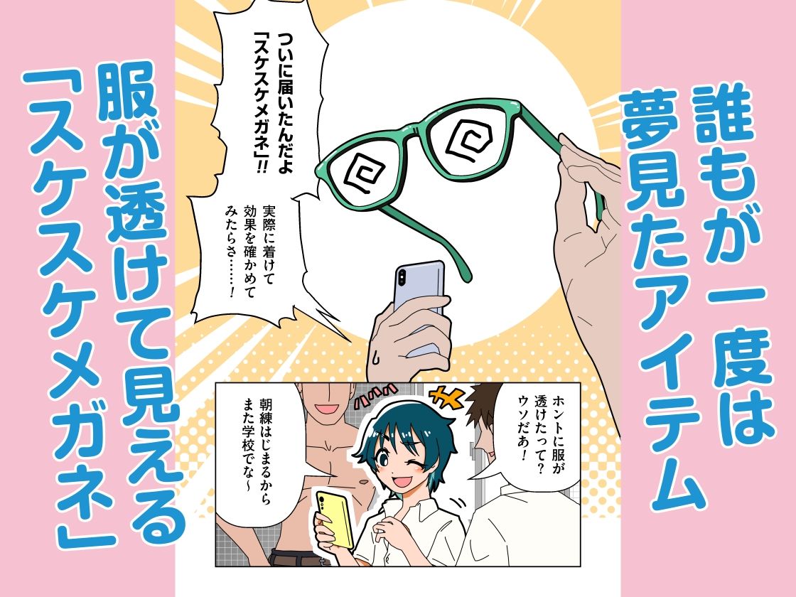 女子ってそうなんだ サンプル1ページ目