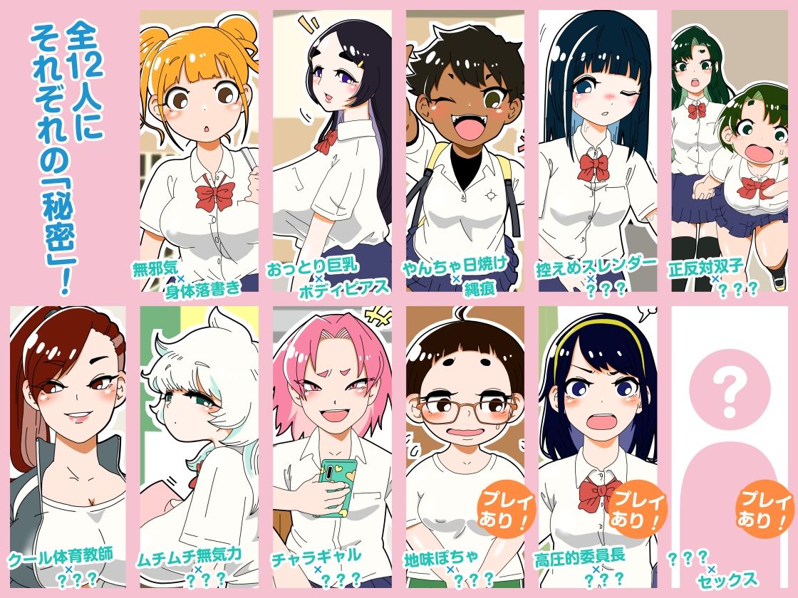 女子ってそうなんだ サンプル6ページ目