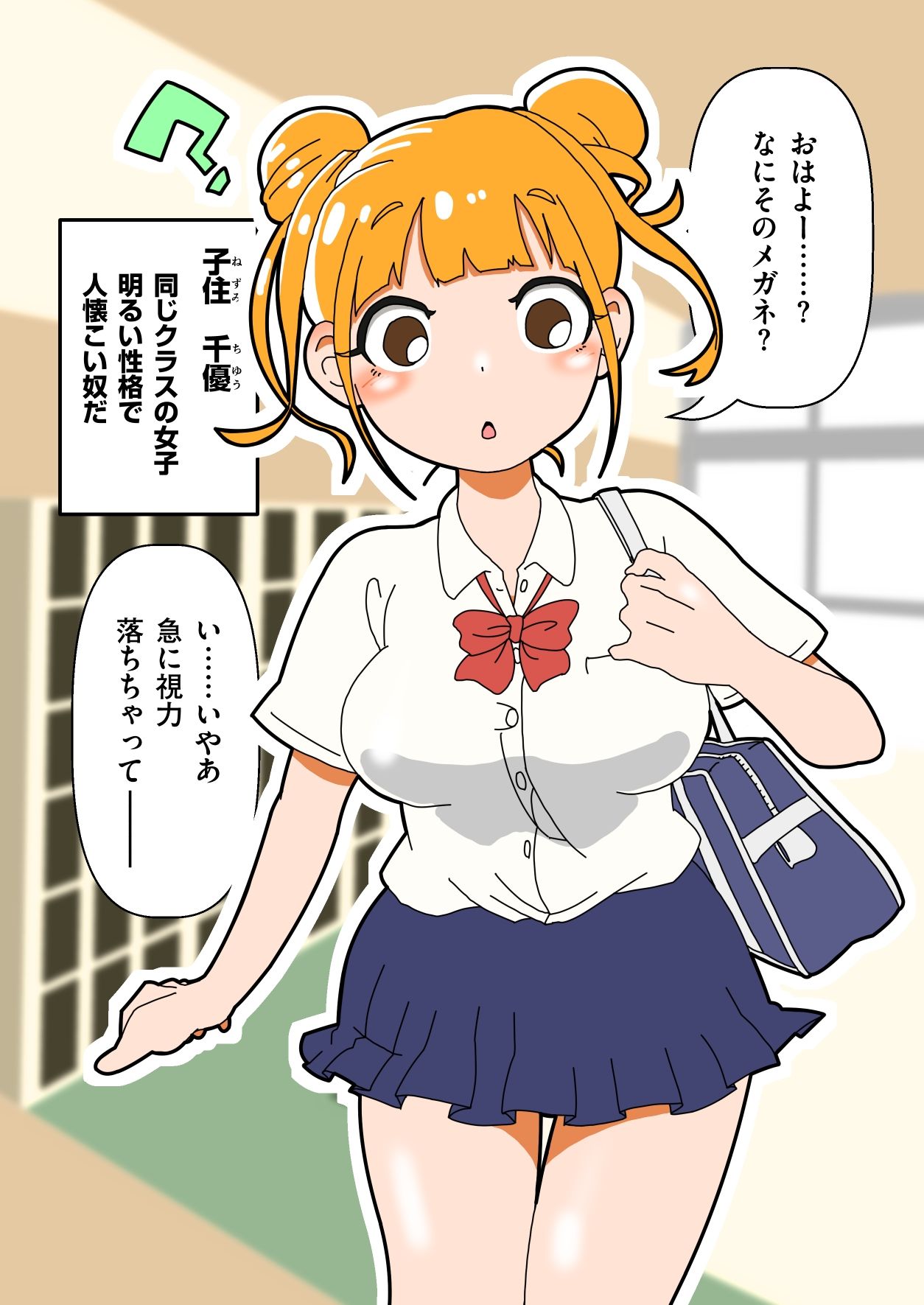 女子ってそうなんだ サンプル7ページ目