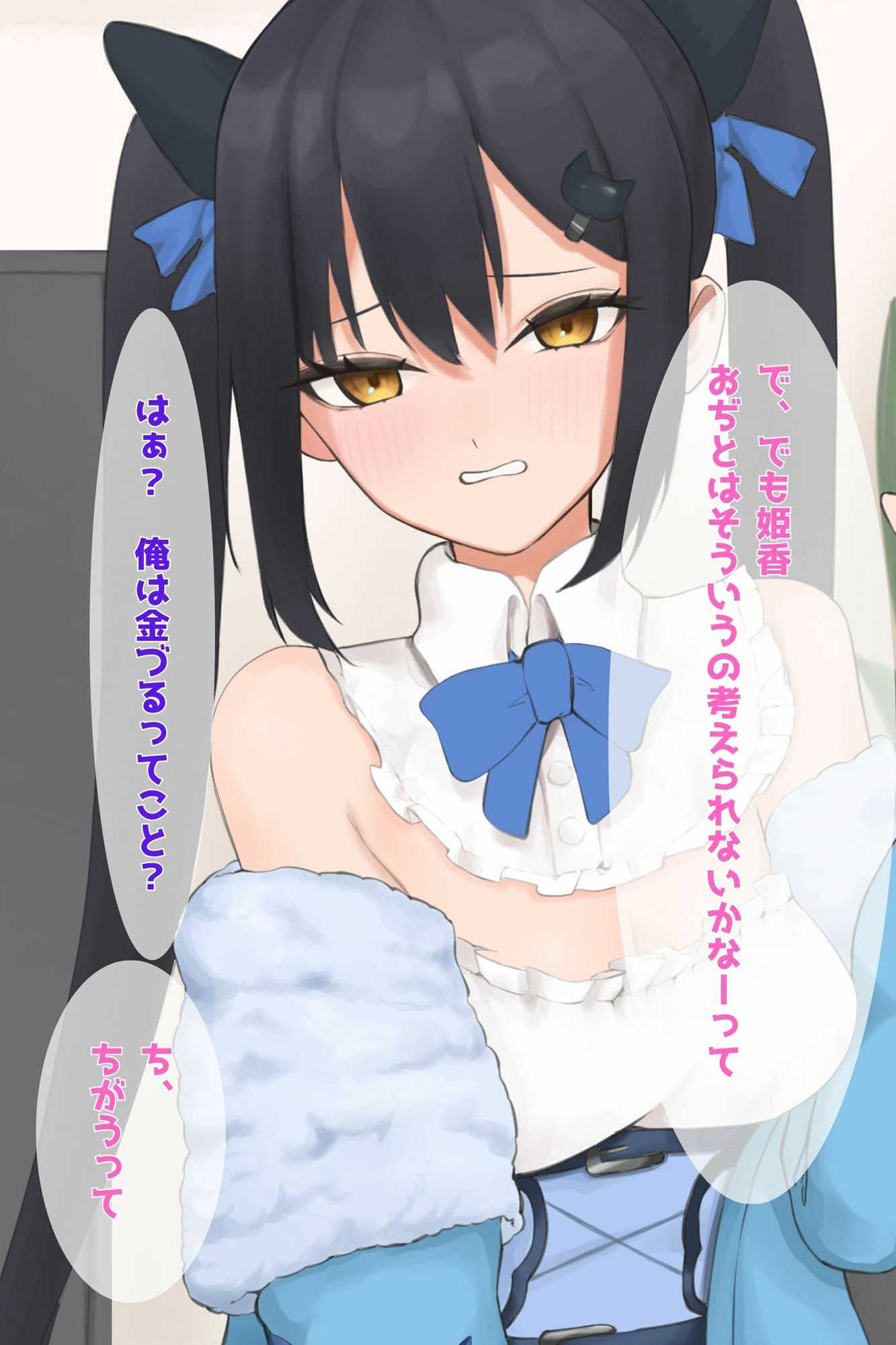 頂き女子がおぢに負けるわけないじゃん・・・！ サンプル1ページ目