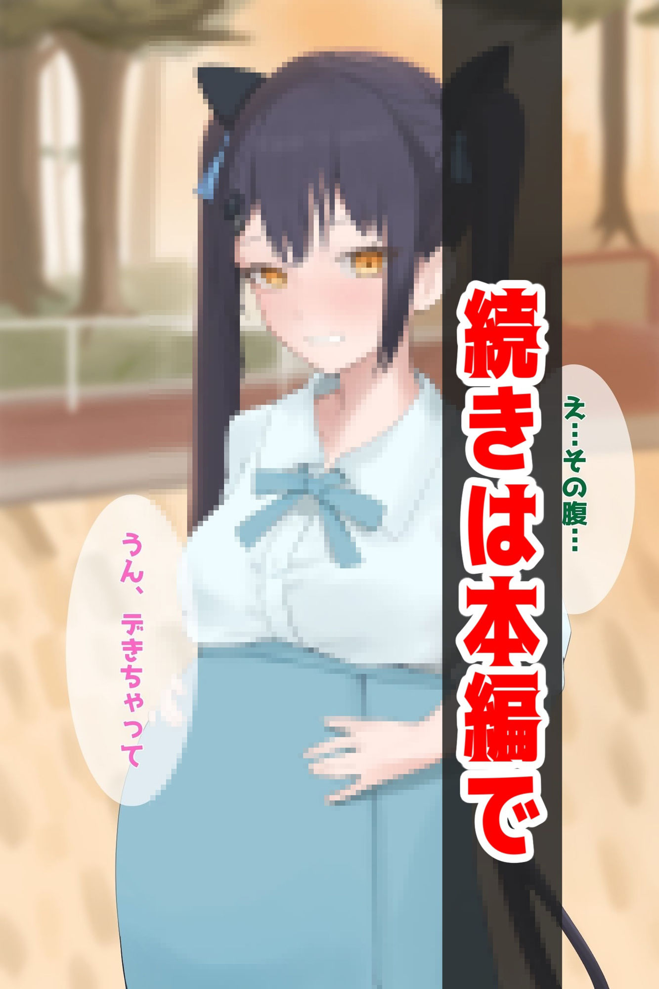 頂き女子がおぢに負けるわけないじゃん・・・！ サンプル8ページ目