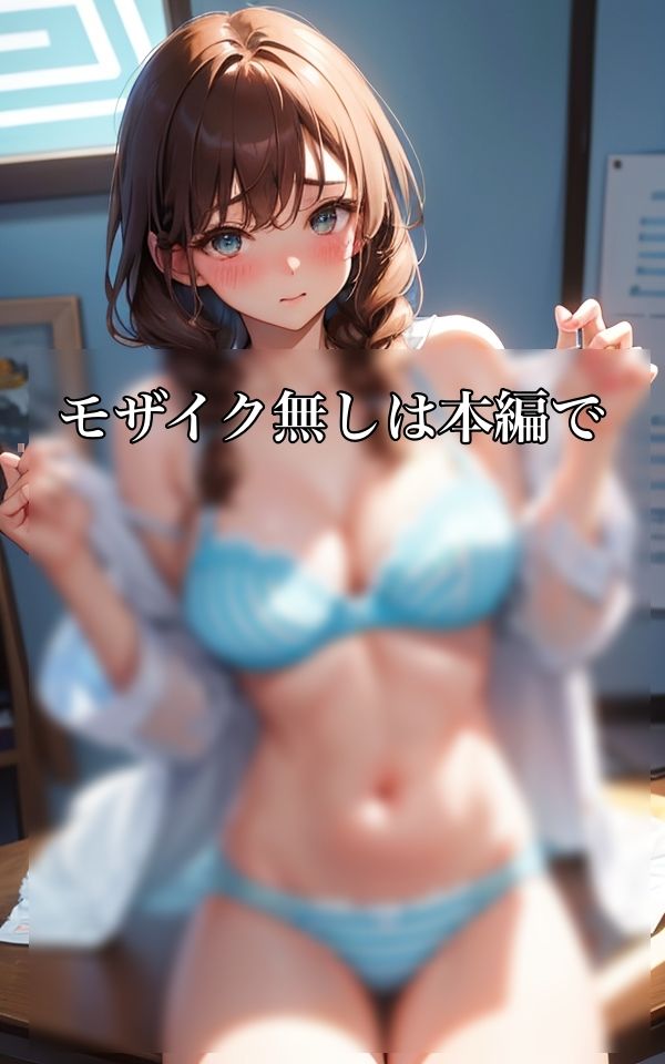 この下着のまましてほしいな サンプル5ページ目