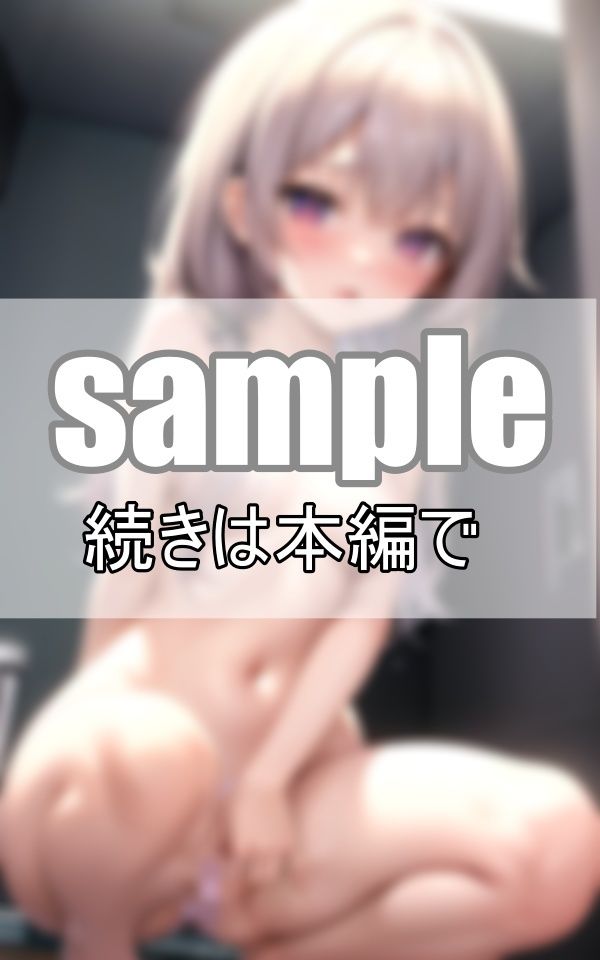 僕の事が大好きな妹がどうしても一緒に風呂に入りたいと言ってくるのだが・・・ サンプル1ページ目