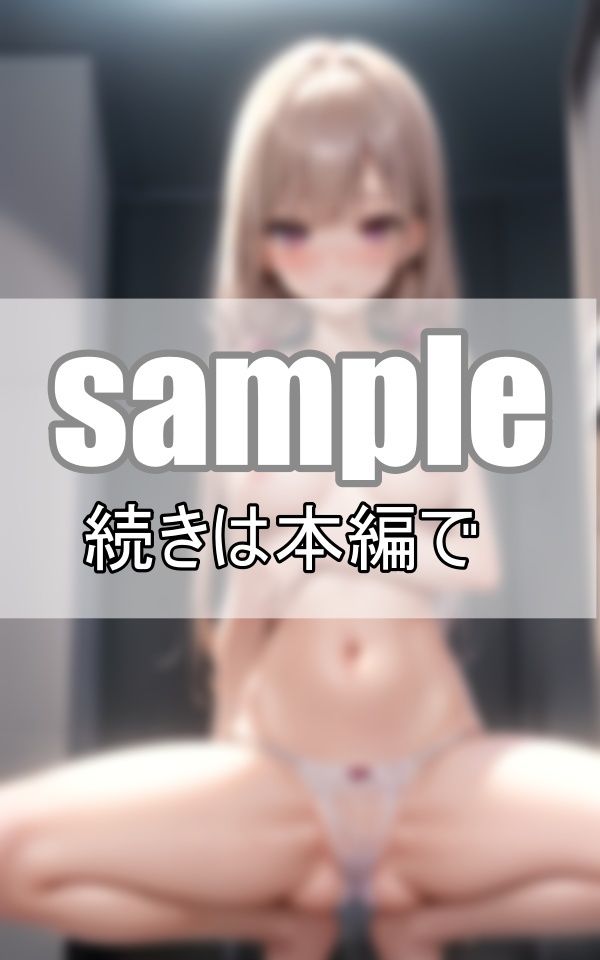 僕の事が大好きな妹がどうしても一緒に風呂に入りたいと言ってくるのだが・・・ サンプル4ページ目
