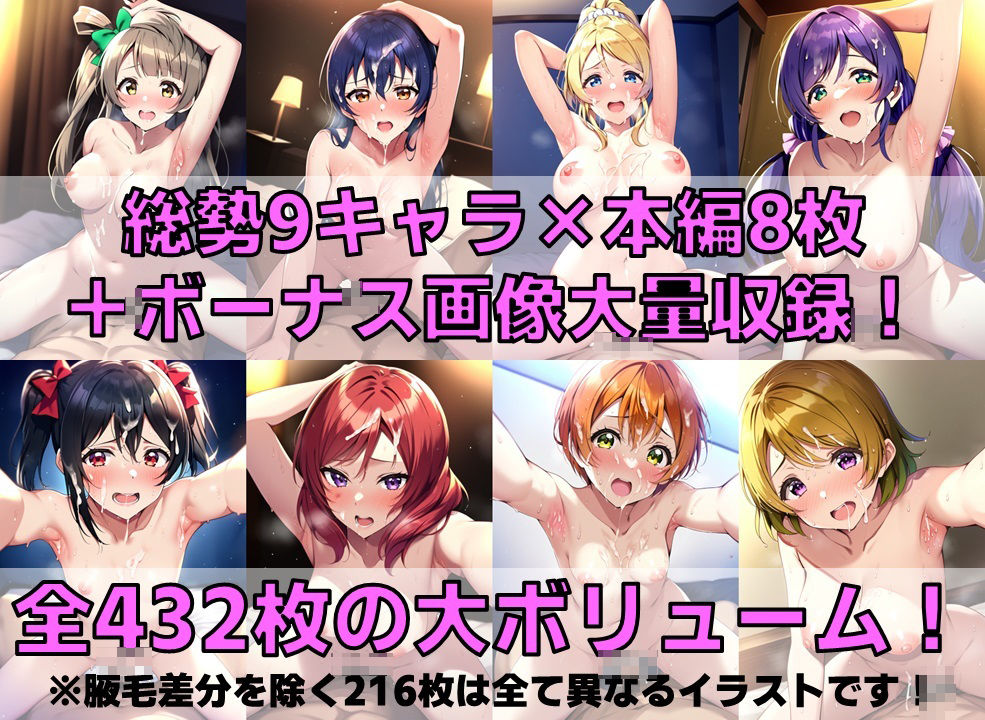 スクールアイドル腋見せセ◯クス【○’s編/陰毛あり版】 サンプル2ページ目
