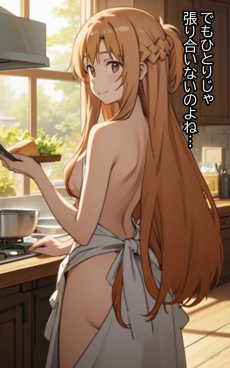 アスナと不思議なキノコ 催淫キノコでNTR♪ サンプル2ページ目