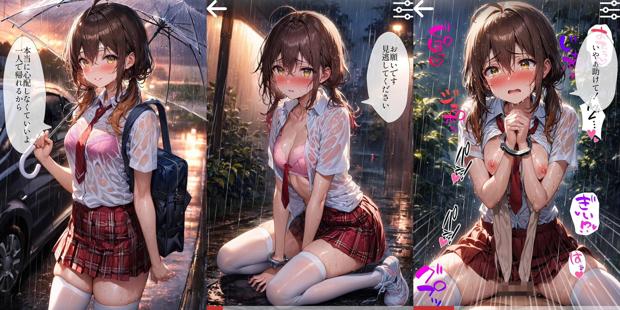 60キャラ 雨の日彼女から動画が届いた サンプル1ページ目