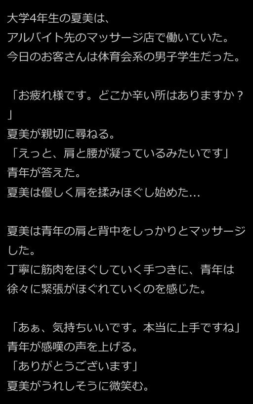 【官能小説型写真集】「まだS●Xの経験がなくて……」ロリ巨乳JDがエロマッサージを施しながら中出しを懇願してきた（全274ページ） サンプル1ページ目