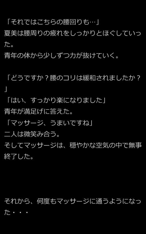 【官能小説型写真集】「まだS●Xの経験がなくて……」ロリ巨乳JDがエロマッサージを施しながら中出しを懇願してきた（全274ページ） サンプル2ページ目