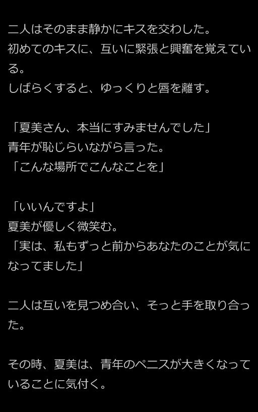 【官能小説型写真集】「まだS●Xの経験がなくて……」ロリ巨乳JDがエロマッサージを施しながら中出しを懇願してきた（全274ページ） サンプル5ページ目