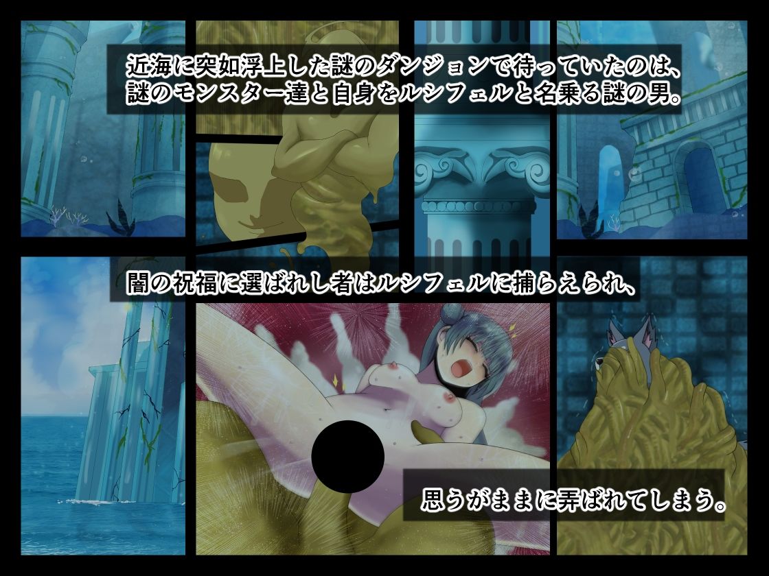 現実のゲヘナ2〜DULCIA in the DEEPBLUE〜 サンプル1ページ目