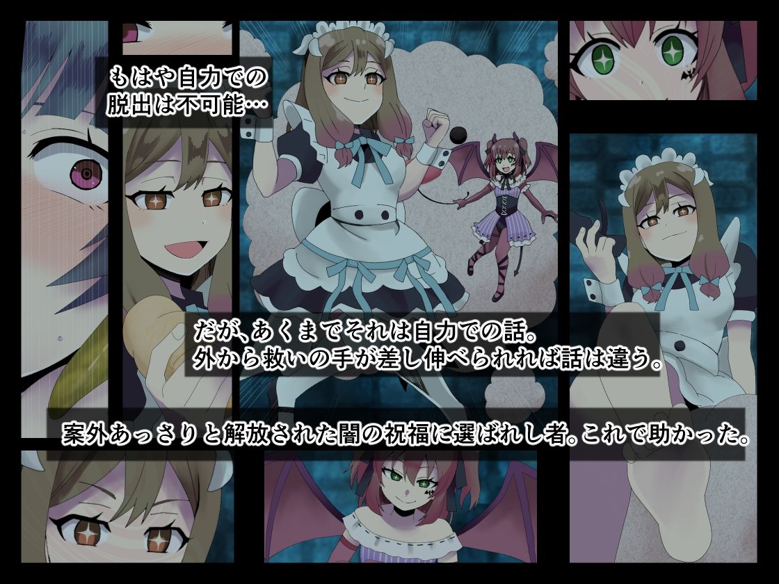 現実のゲヘナ2〜DULCIA in the DEEPBLUE〜 サンプル2ページ目