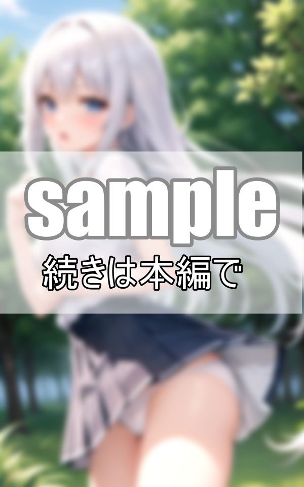 わたしのぱんつが一番カワイイ！ エリートお嬢様たちはぱんつの見せ合いっこが日課です！ サンプル1ページ目