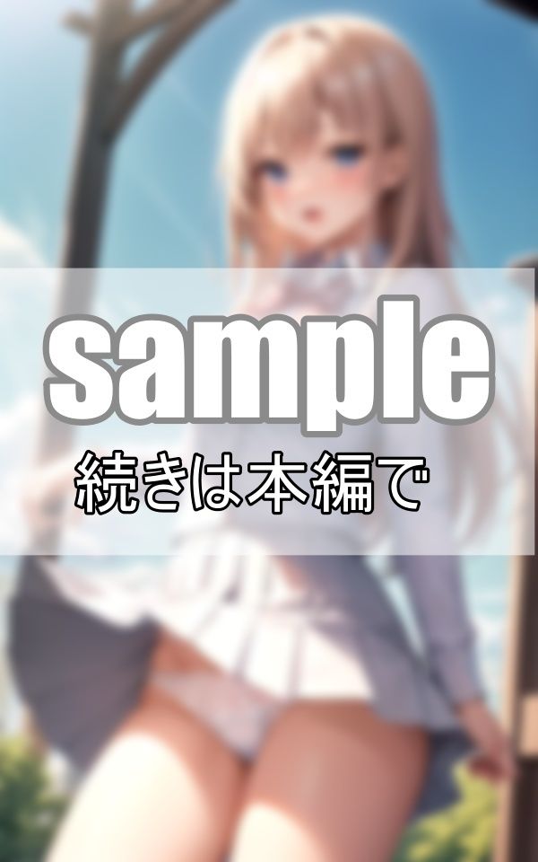 わたしのぱんつが一番カワイイ！ エリートお嬢様たちはぱんつの見せ合いっこが日課です！ サンプル3ページ目
