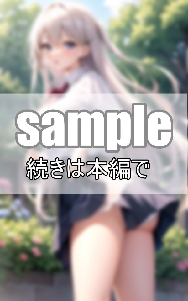 わたしのぱんつが一番カワイイ！ エリートお嬢様たちはぱんつの見せ合いっこが日課です！ サンプル4ページ目