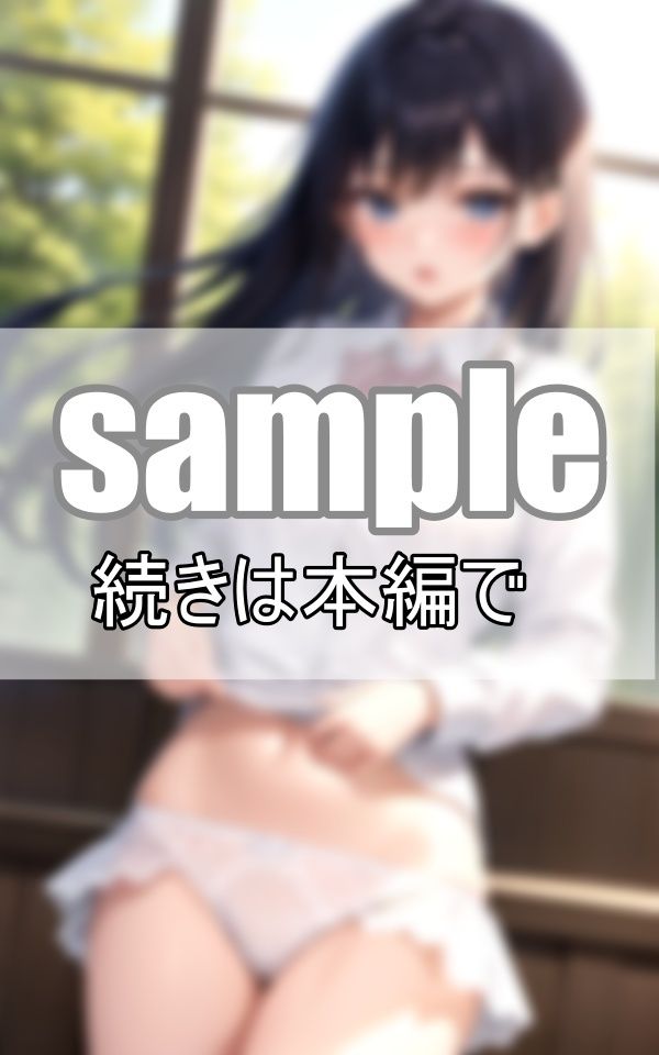 わたしのぱんつが一番カワイイ！ エリートお嬢様たちはぱんつの見せ合いっこが日課です！ サンプル6ページ目