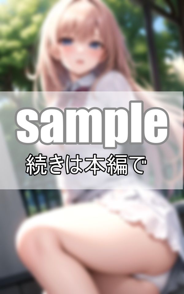 わたしのぱんつが一番カワイイ！ エリートお嬢様たちはぱんつの見せ合いっこが日課です！ サンプル7ページ目