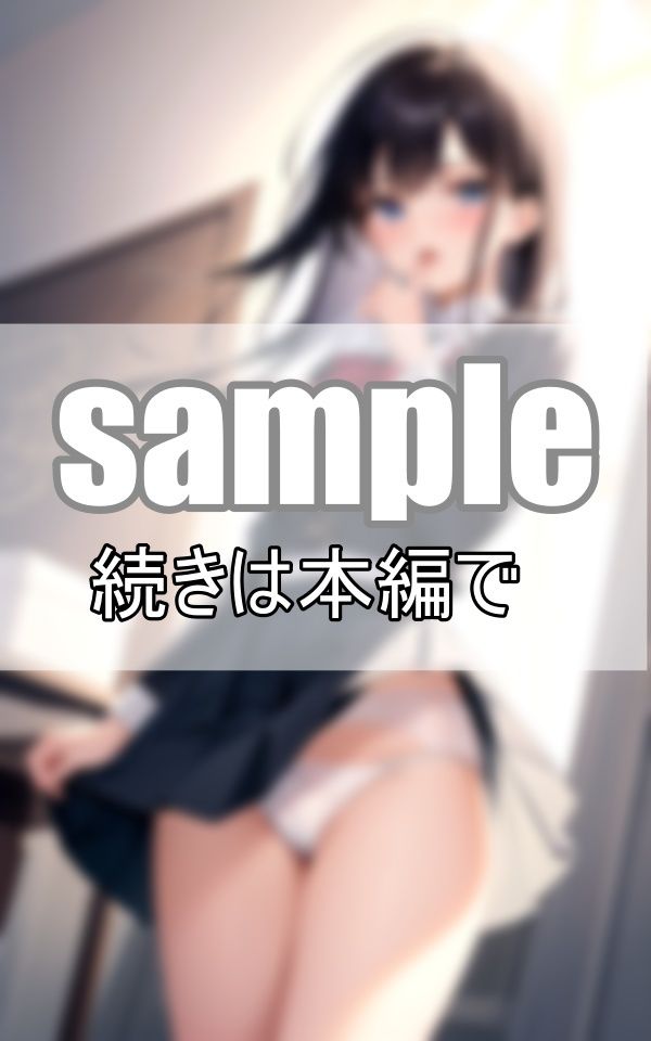 わたしのぱんつが一番カワイイ！ エリートお嬢様たちはぱんつの見せ合いっこが日課です！ サンプル8ページ目