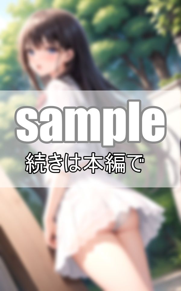 わたしのぱんつが一番カワイイ！ エリートお嬢様たちはぱんつの見せ合いっこが日課です！ サンプル9ページ目