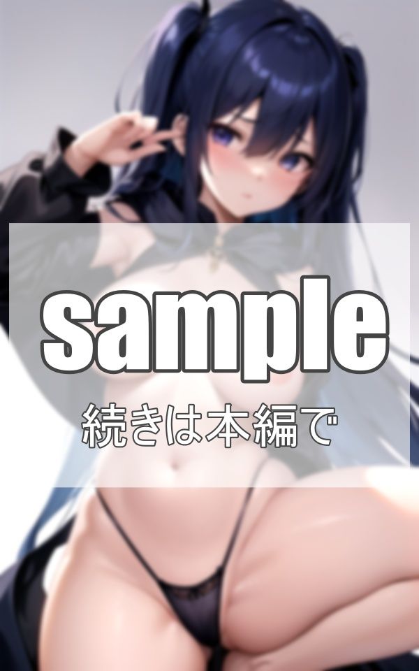 魔法使いは性欲モンスター！？ サンプル1ページ目