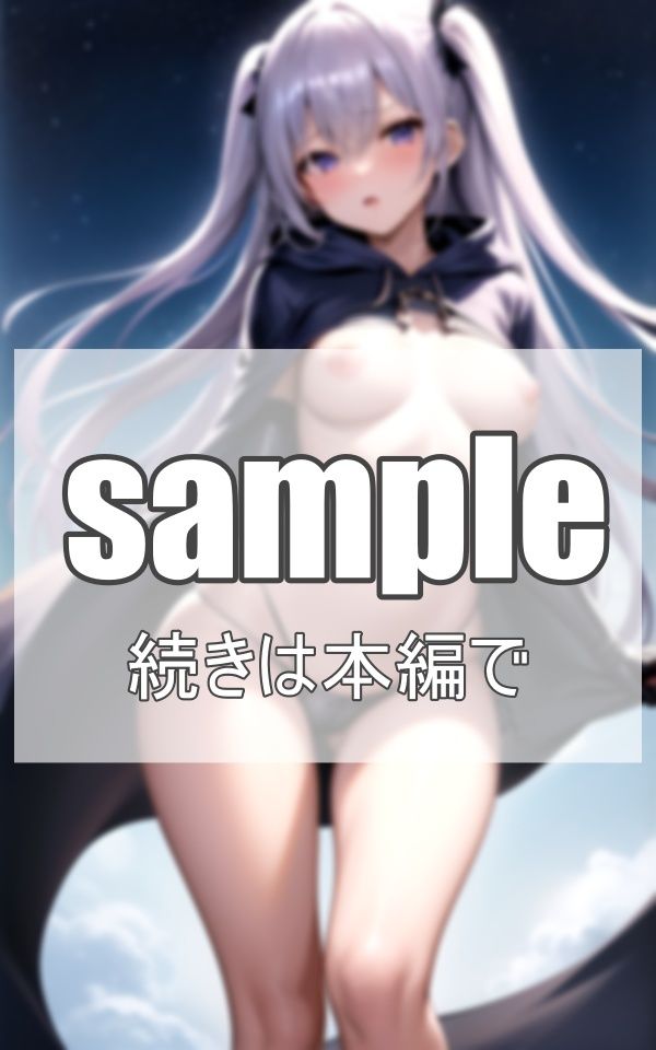 魔法使いは性欲モンスター！？ サンプル3ページ目