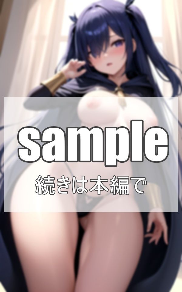 魔法使いは性欲モンスター！？ サンプル4ページ目