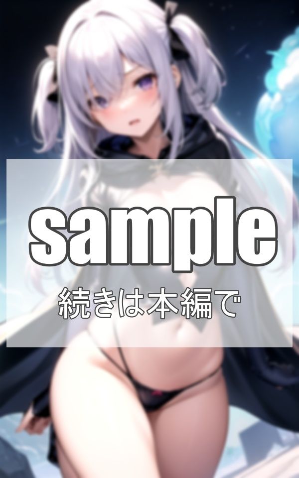 魔法使いは性欲モンスター！？ サンプル5ページ目