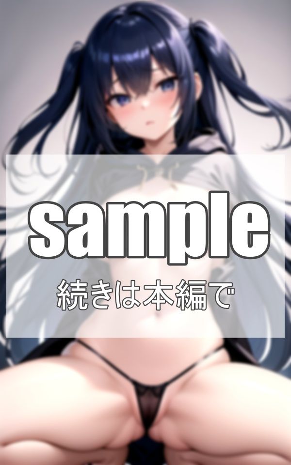 魔法使いは性欲モンスター！？ サンプル9ページ目