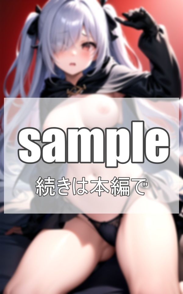 魔法使いは性欲モンスター！？ サンプル10ページ目