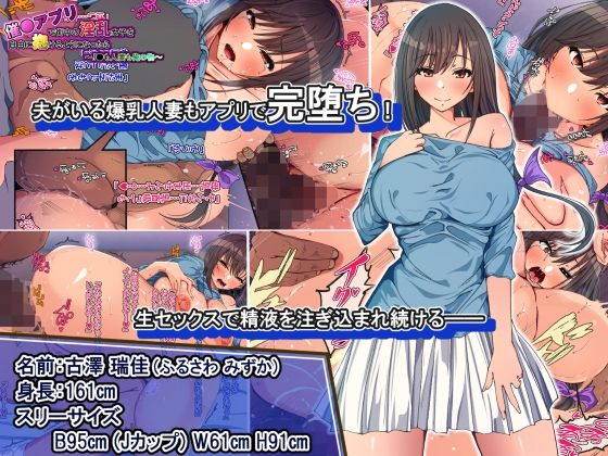 催●アプリで街中の淫乱女子を自由に抱けるようになったら 〜J●も人妻も俺の物〜 サンプル2ページ目