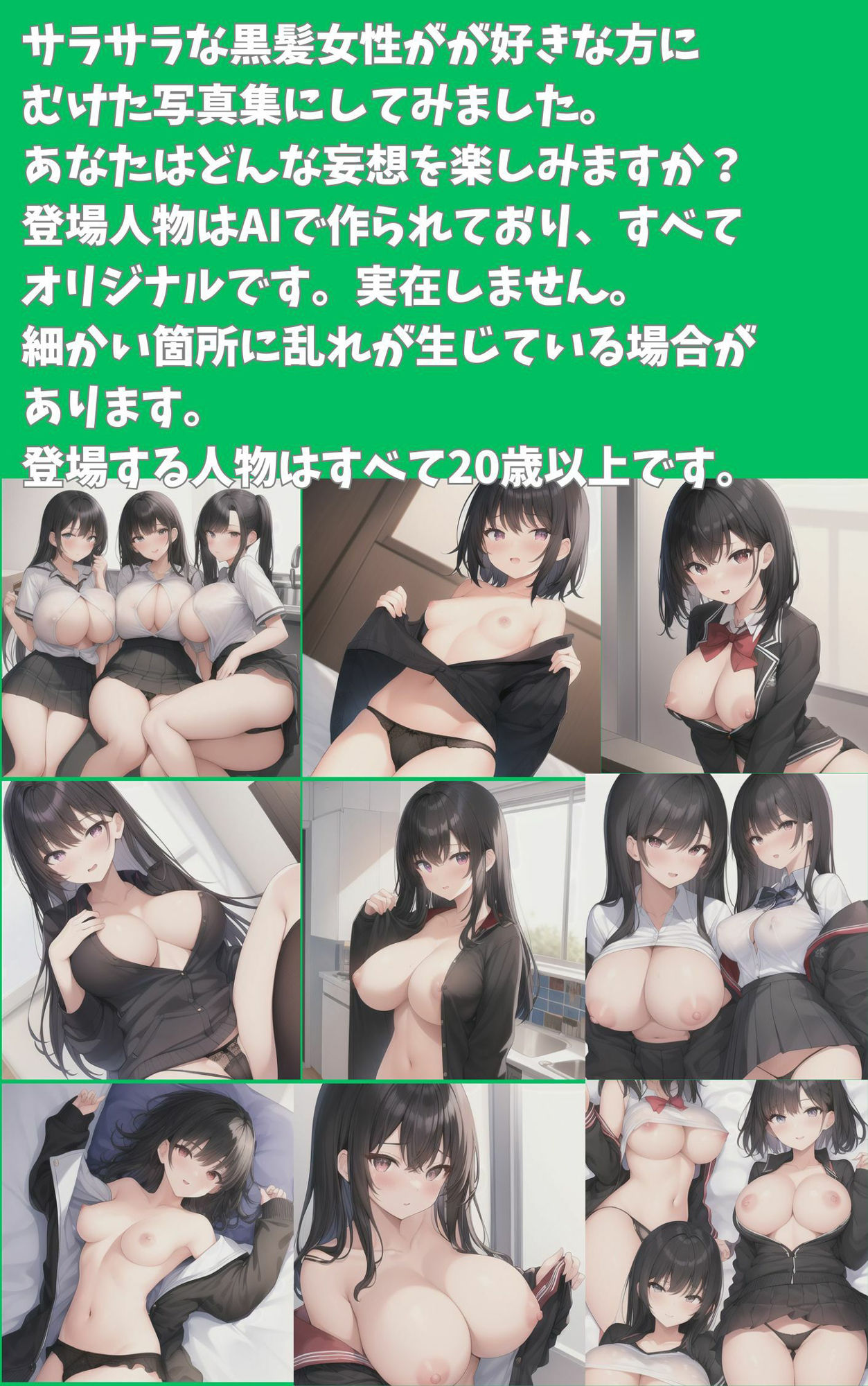 姪っ子と乳 サンプル1ページ目